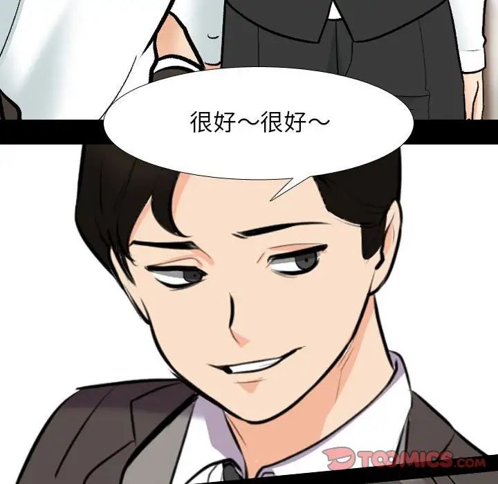 同事换换爱第160話