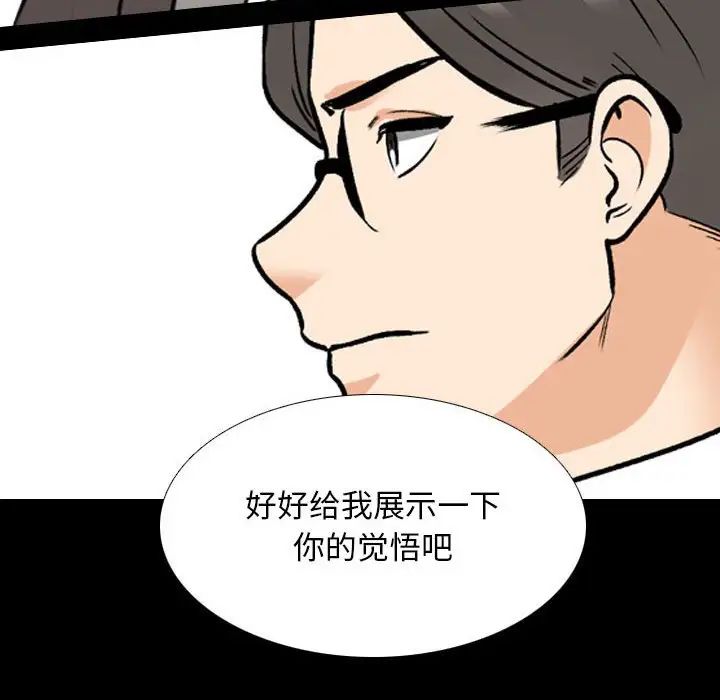 同事换换爱第160話