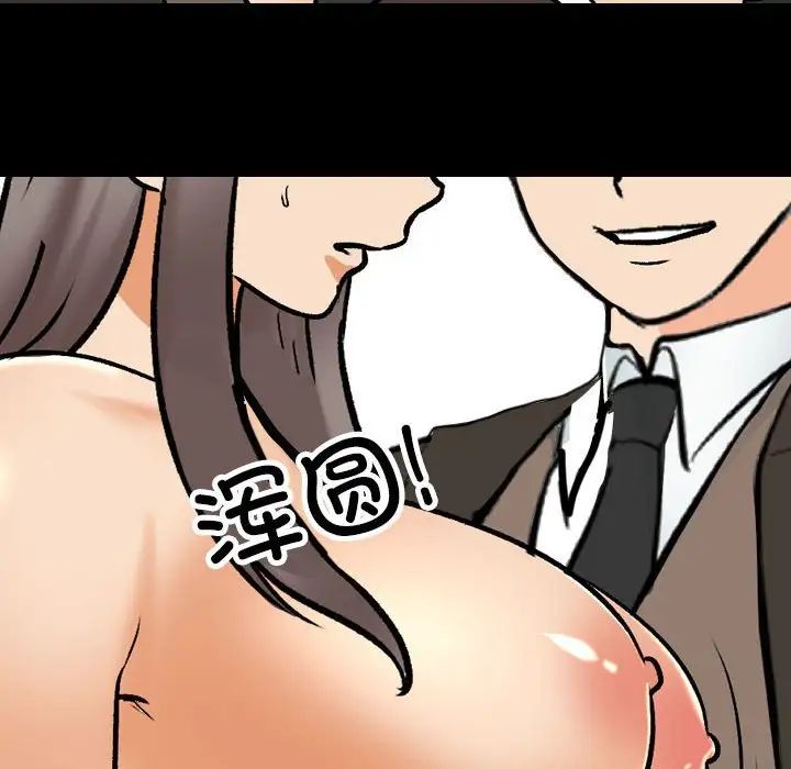 同事换换爱第160話