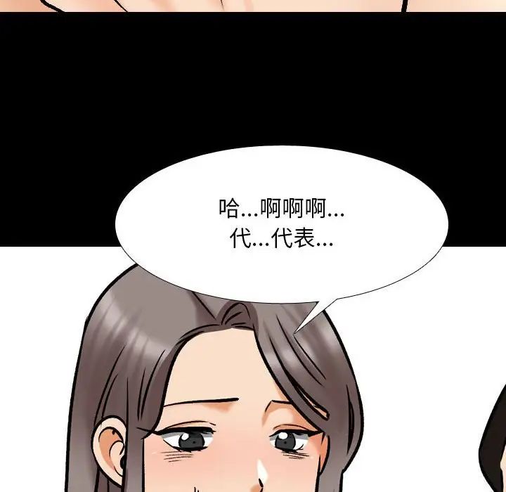 同事换换爱第160話
