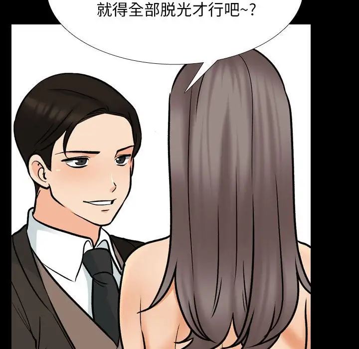 同事换换爱第160話