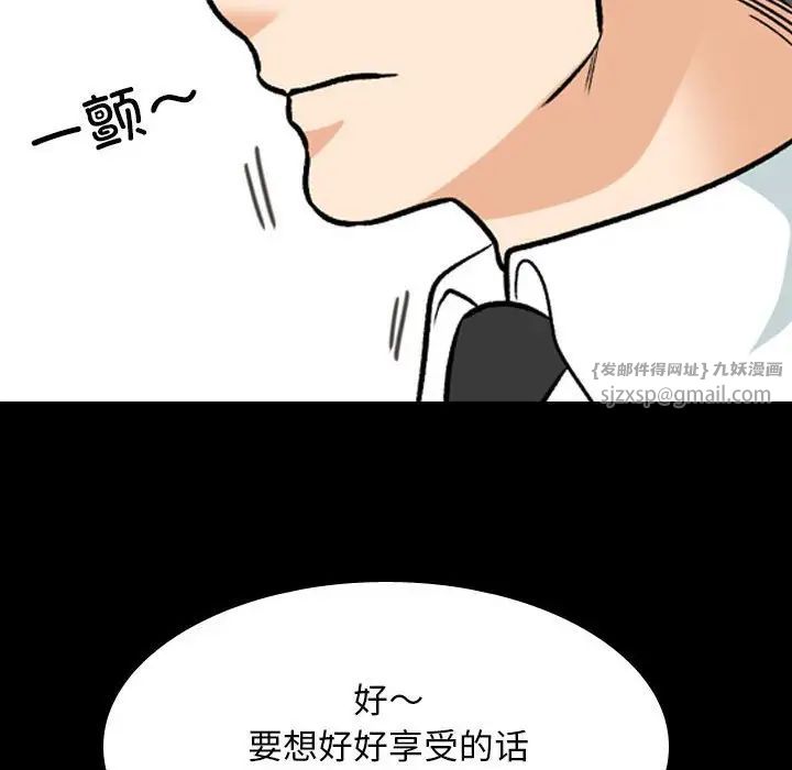 同事换换爱第160話
