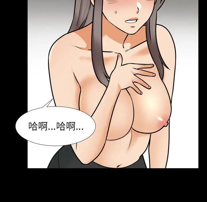同事换换爱第160話