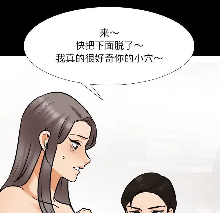 同事换换爱第160話