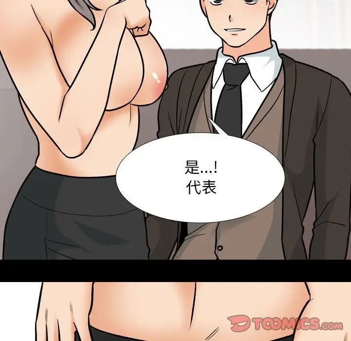 同事换换爱第160話