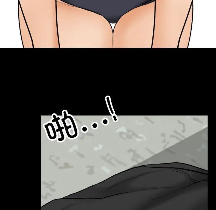 同事换换爱第160話