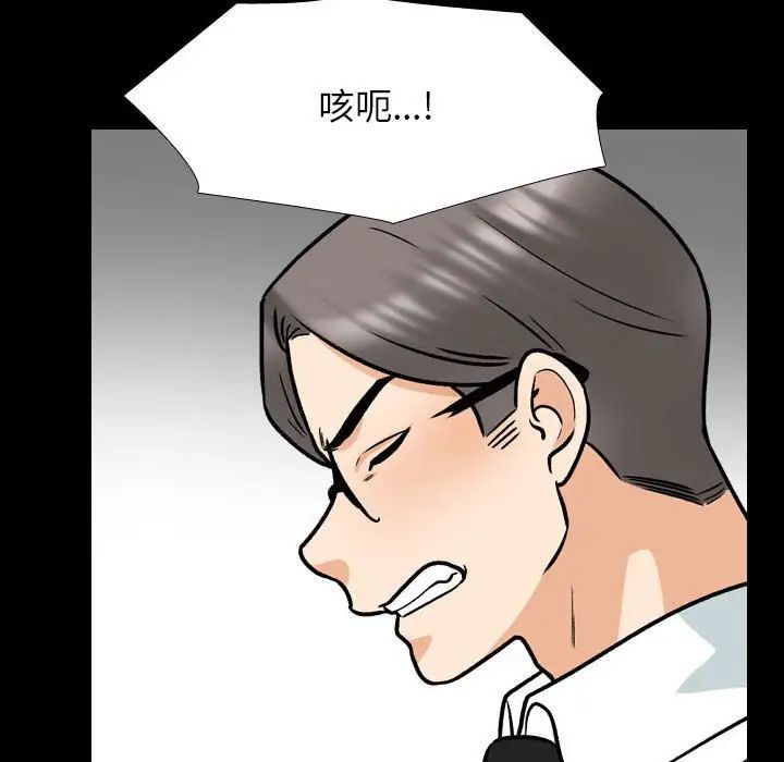 同事换换爱第160話