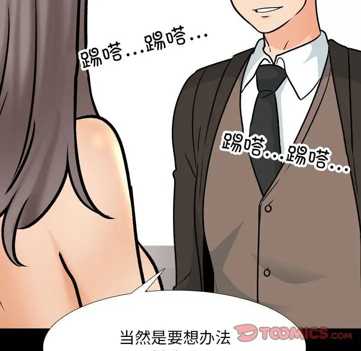 同事换换爱第160話