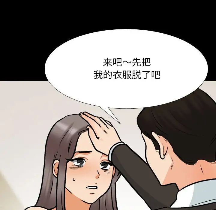同事换换爱第160話