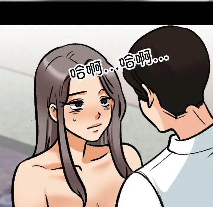 同事换换爱第160話