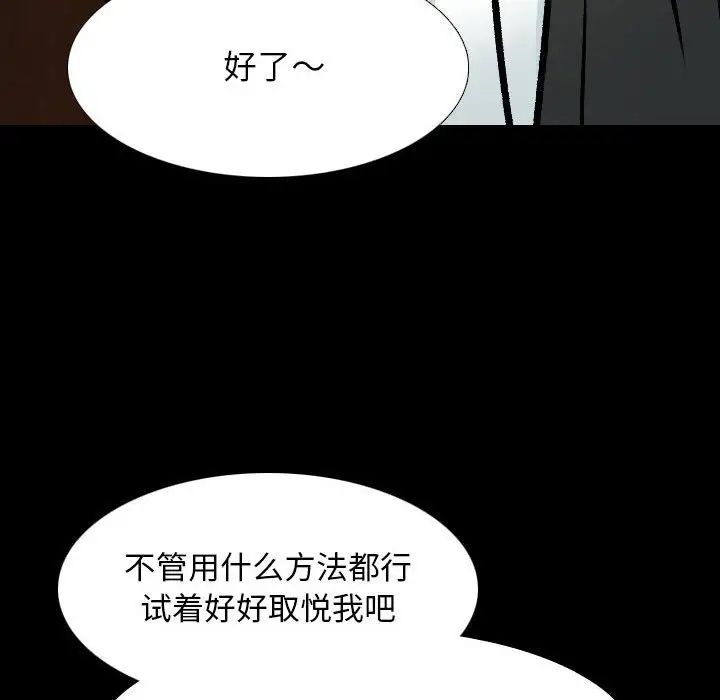 同事换换爱第160話