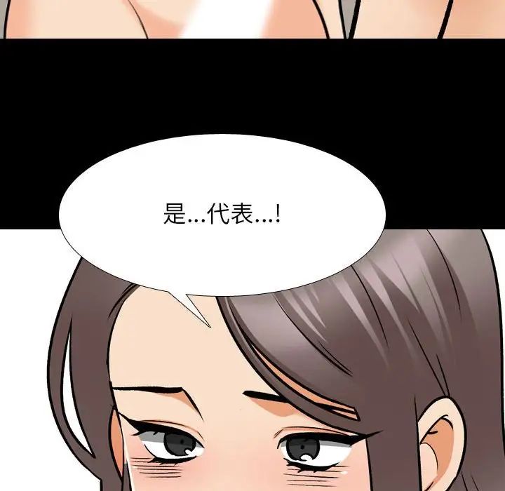 同事换换爱第160話