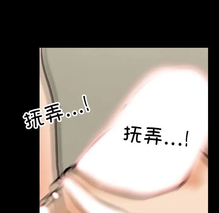 同事换换爱第160話