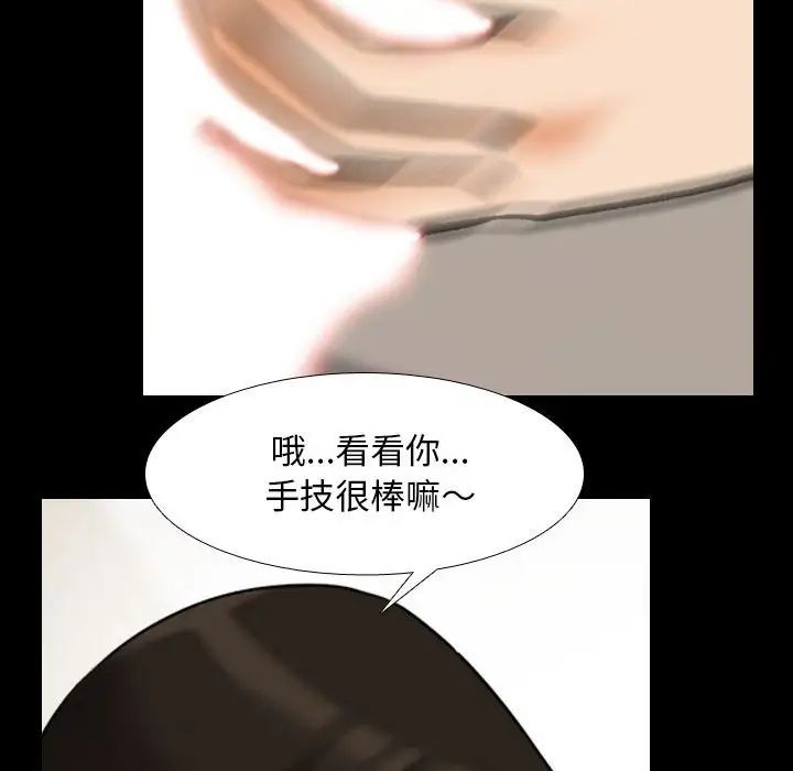 同事换换爱第160話