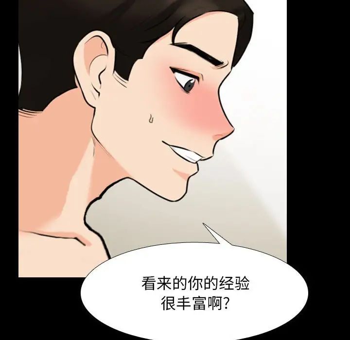 同事换换爱第160話