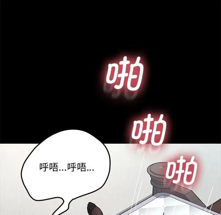 我家的赘婿大人第37話