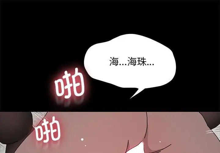 我家的赘婿大人第37話