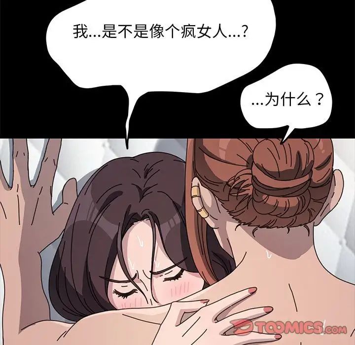 我家的赘婿大人第37話