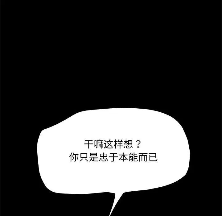 我家的赘婿大人第37話