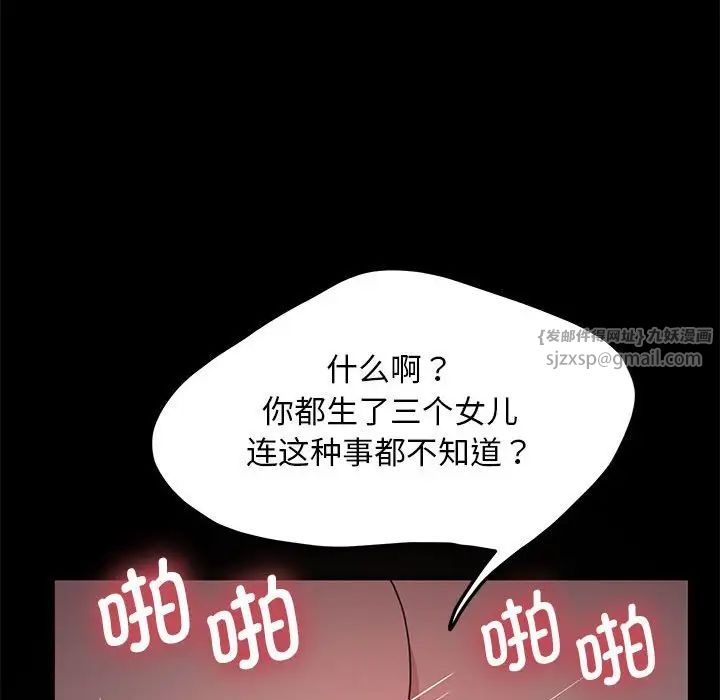 我家的赘婿大人第37話