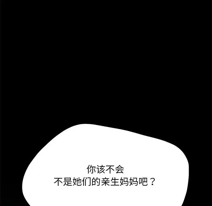 我家的赘婿大人第37話