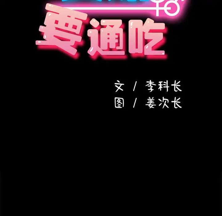 我家的赘婿大人第37話