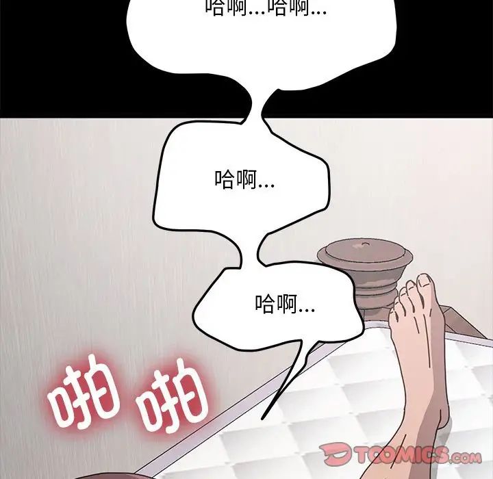 我家的赘婿大人第37話