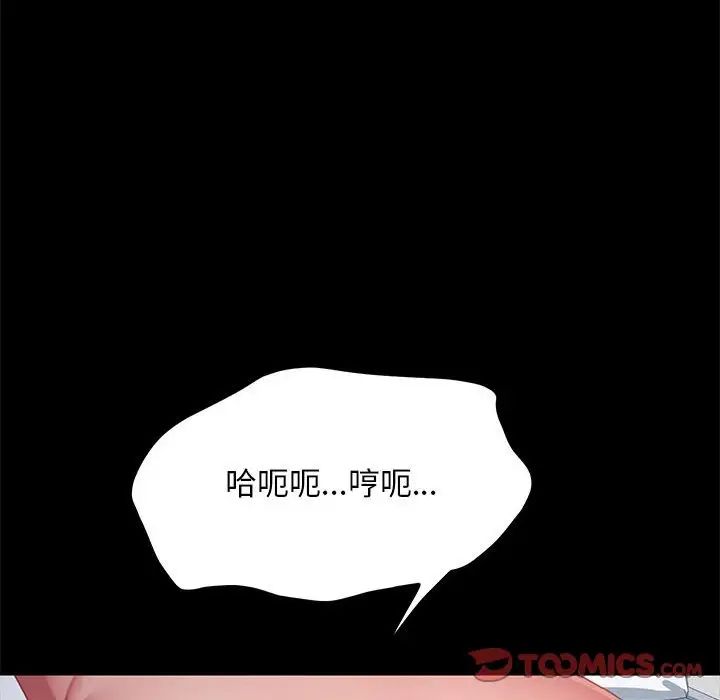 我家的赘婿大人第37話