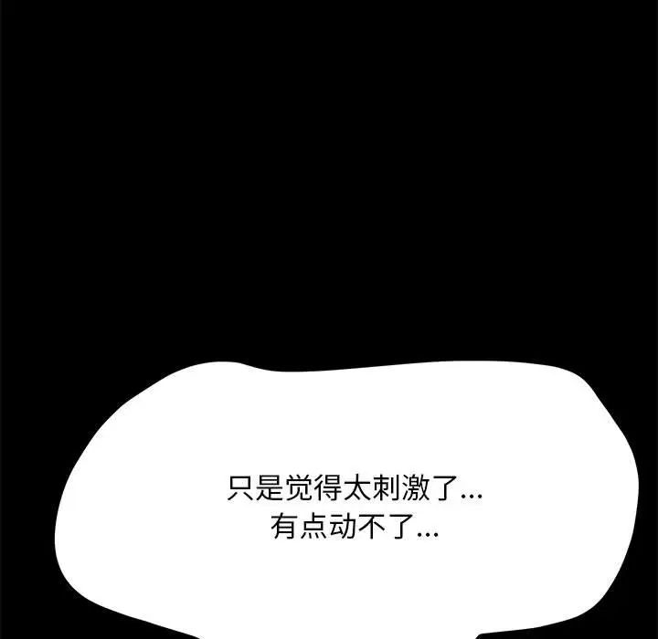 我家的赘婿大人第37話