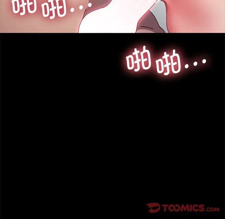 我家的赘婿大人第37話