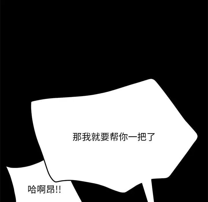 我家的赘婿大人第37話
