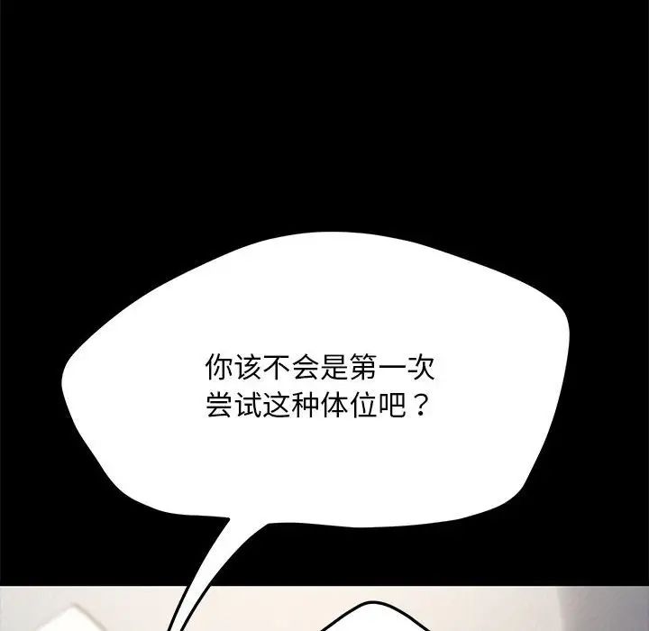 我家的赘婿大人第37話
