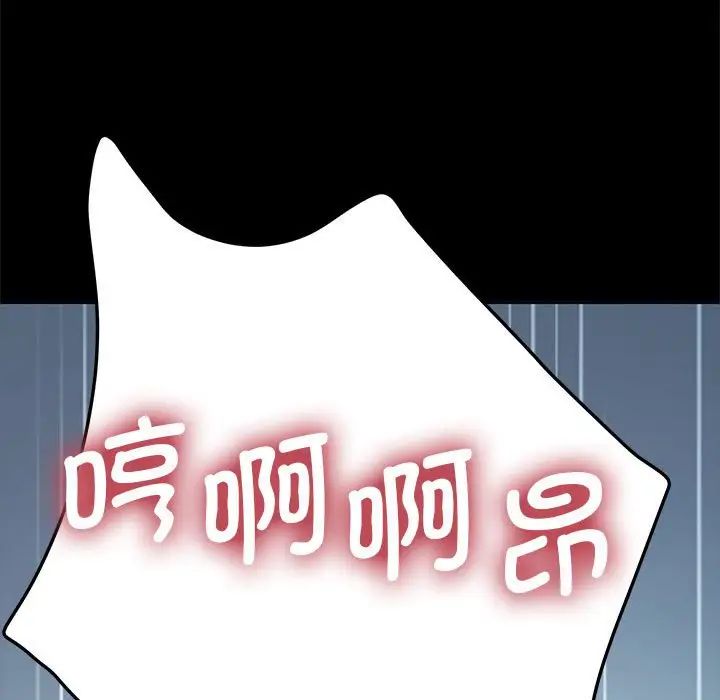 我家的赘婿大人第37話