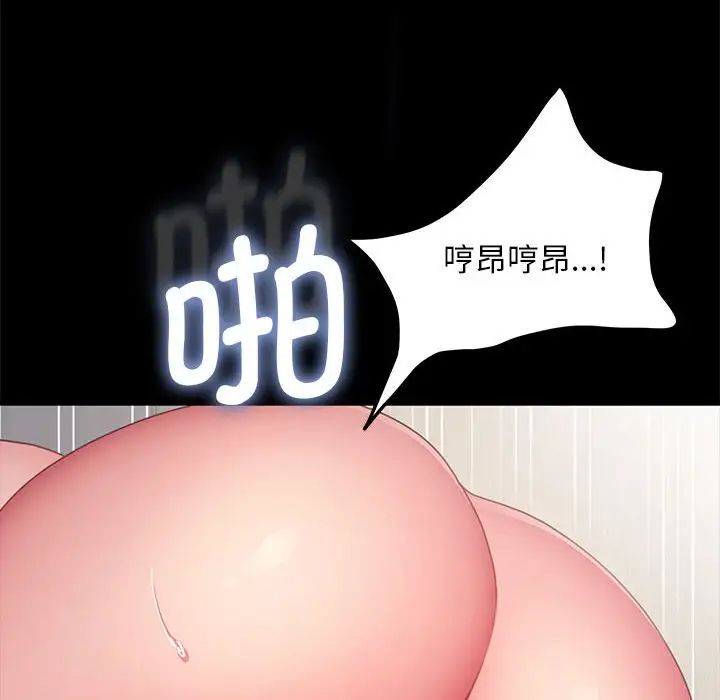 我家的赘婿大人第37話