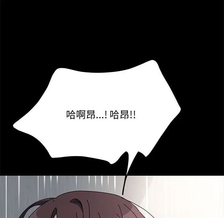 我家的赘婿大人第37話