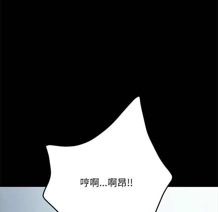 我家的赘婿大人第37話