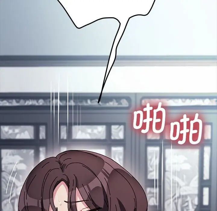 我家的赘婿大人第37話