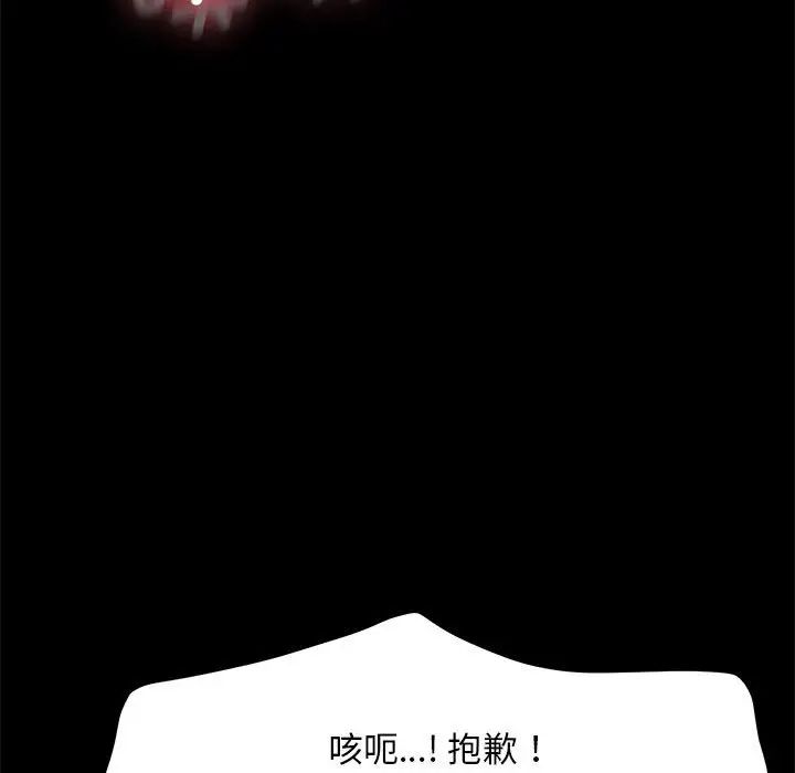 我家的赘婿大人第37話
