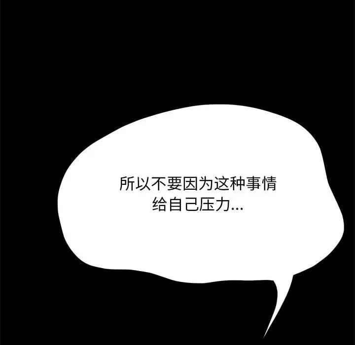 我家的赘婿大人第37話