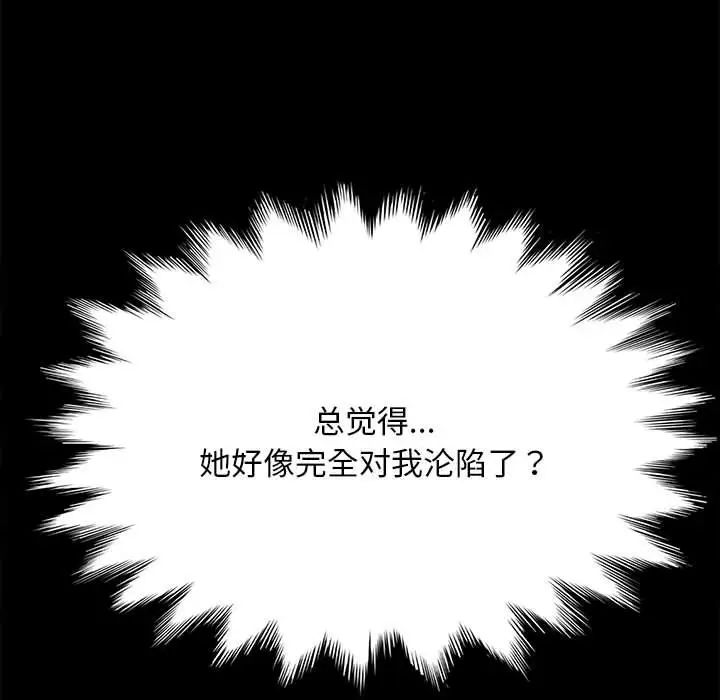 我家的赘婿大人第37話