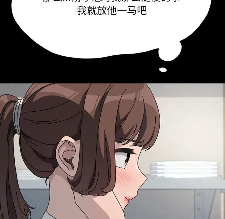 我家的赘婿大人第37話
