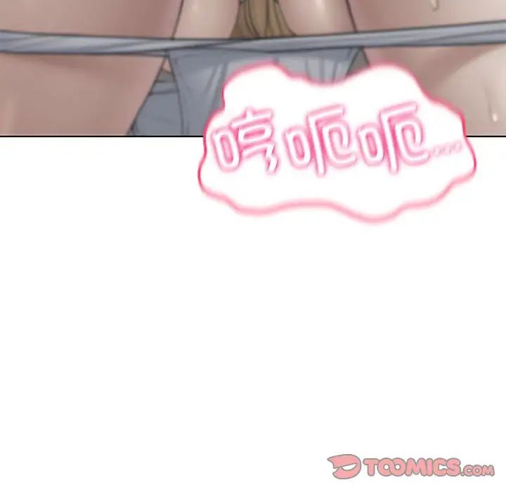 危险同学会第11話