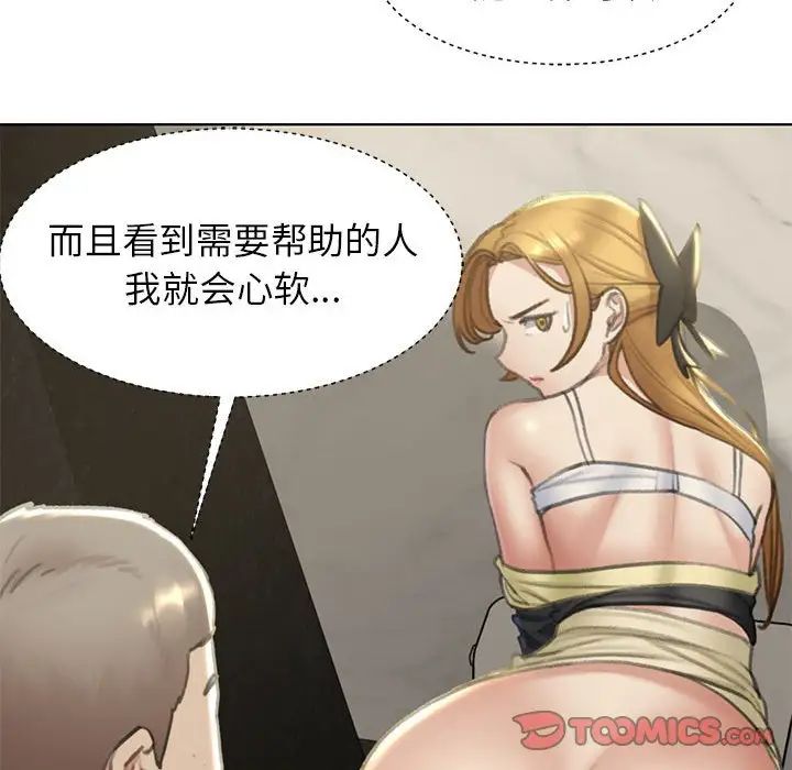 危险同学会第11話