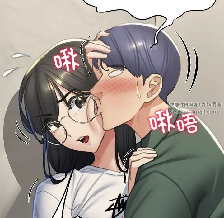 危险同学会第11話