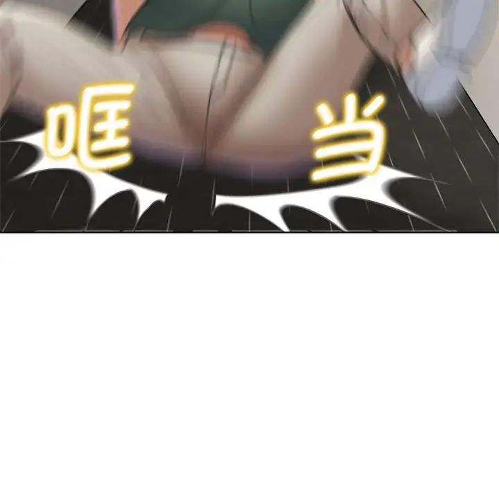 危险同学会第11話