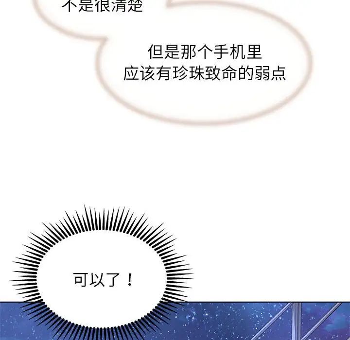 危险同学会第11話