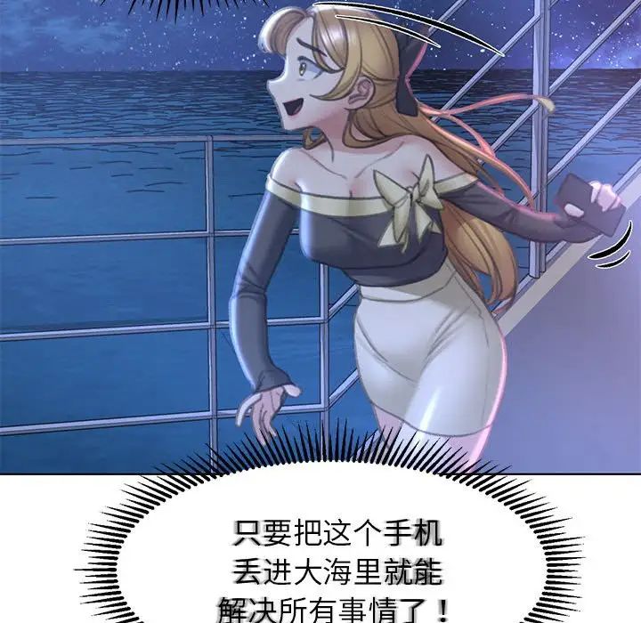 危险同学会第11話