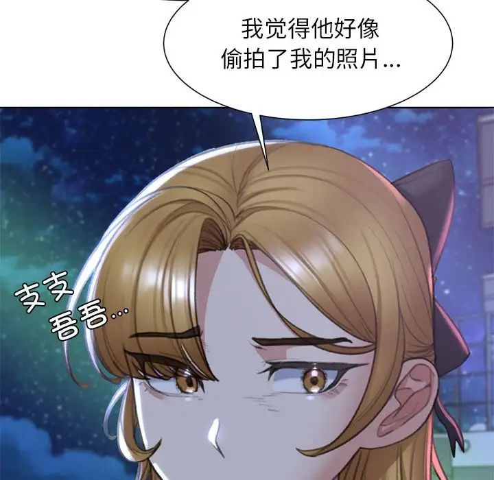 危险同学会第11話