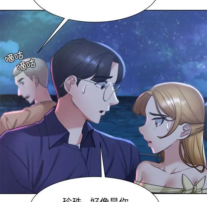 危险同学会第11話