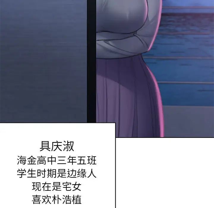 危险同学会第11話